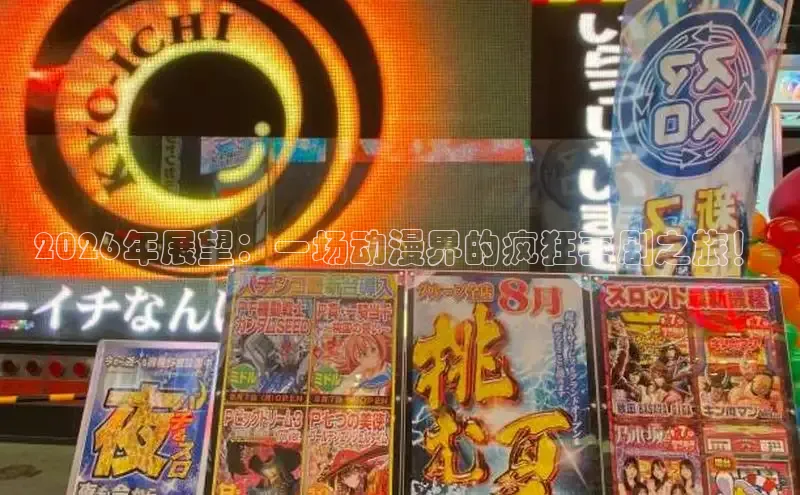 里番动漫