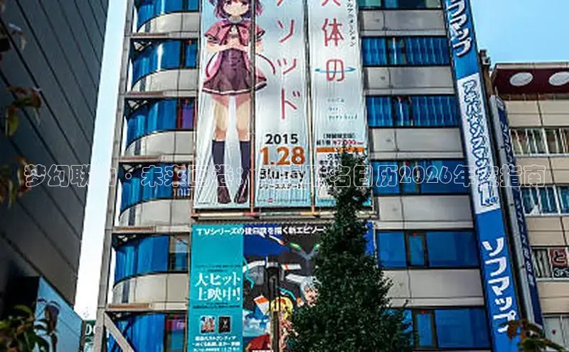 里番动漫大全