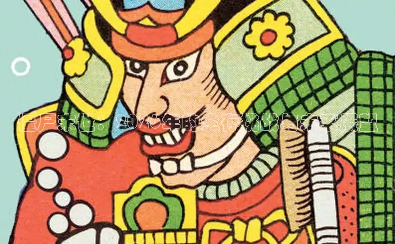 里番漫画