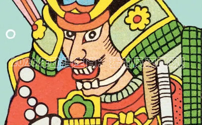 里番动漫免费看