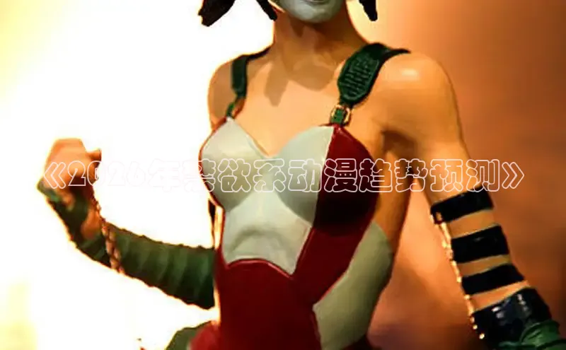 里番动漫观看