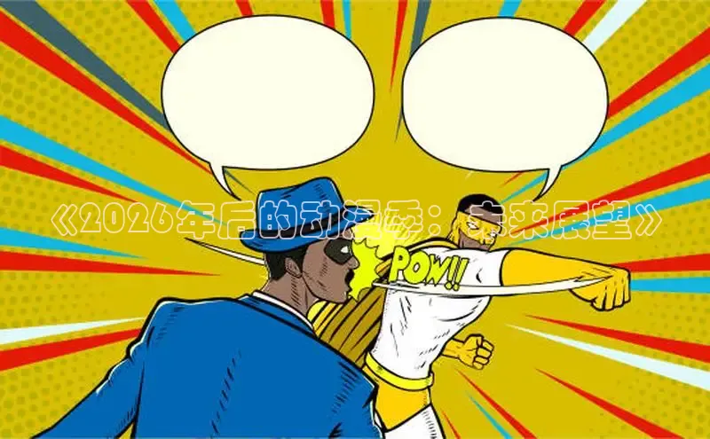 里番动漫大全
